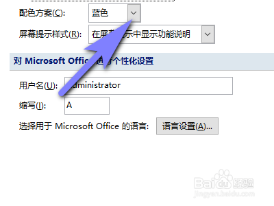 如何设置Word背景颜色？