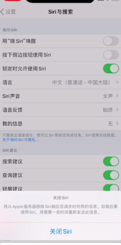 iPhone xr怎么彻底关闭Siri