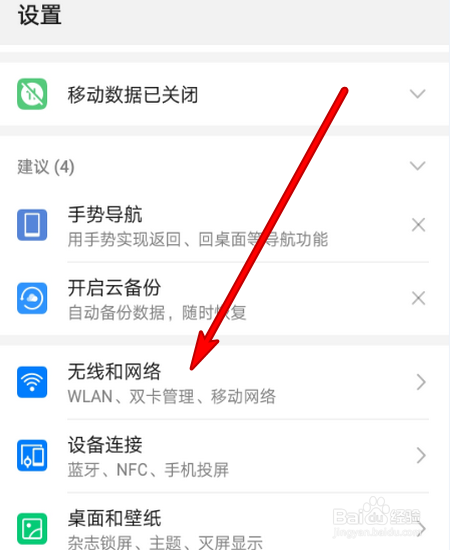 sim卡已关闭怎么打开