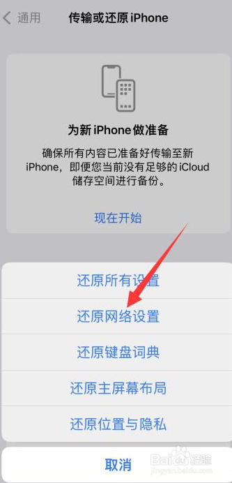 苹果wifi信号满格但网速慢