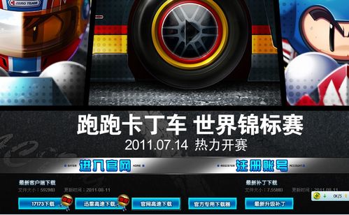 手把手教你如何安装跑跑并完成帐号注册