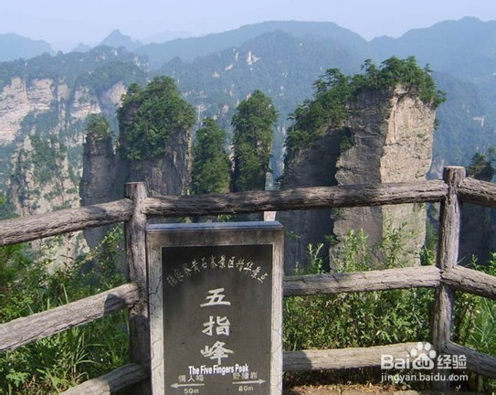 玉林到张家界自驾游