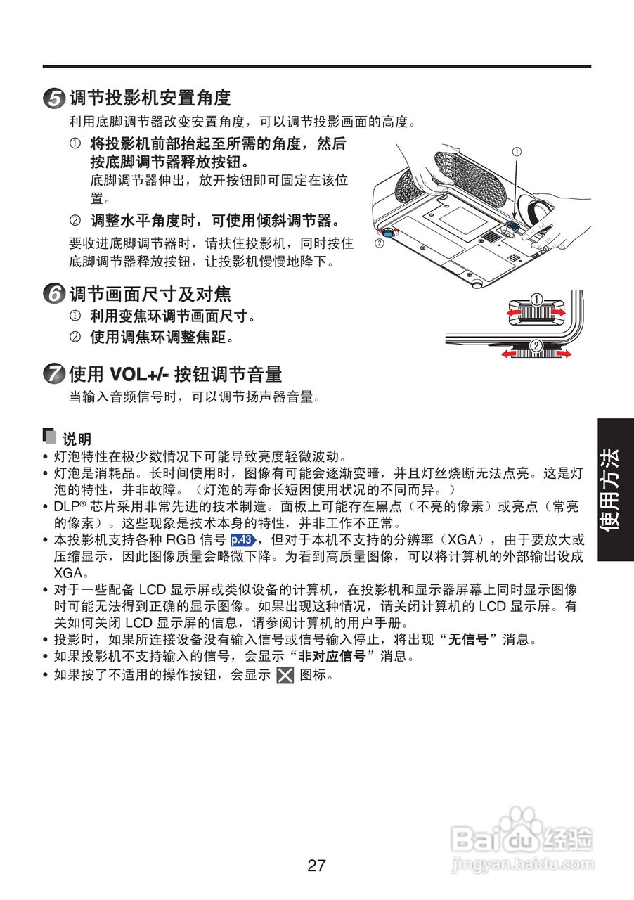 东芝 TDP-XP1影机说明书:[3]