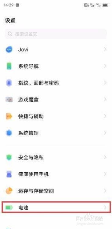 vivo X60 Pro+如何开启电量百分比