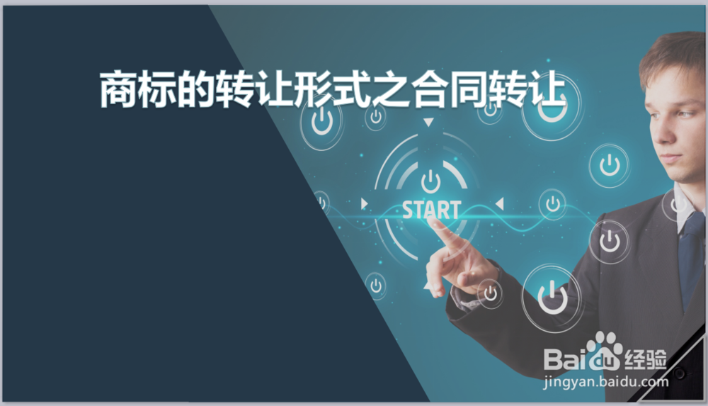 商标权转让流程是什么