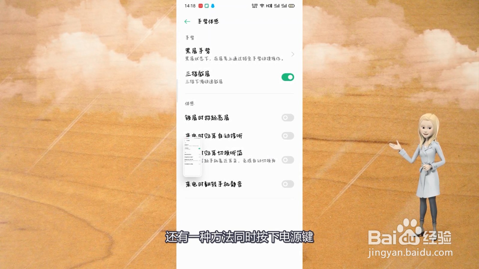 oppo手机怎么截屏