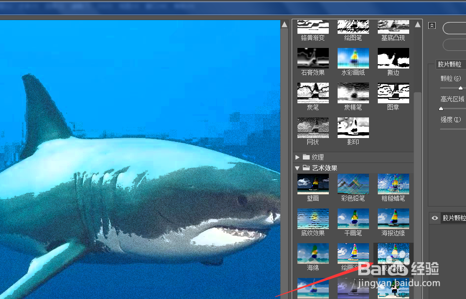 ps图片如何设置成胶片颗粒