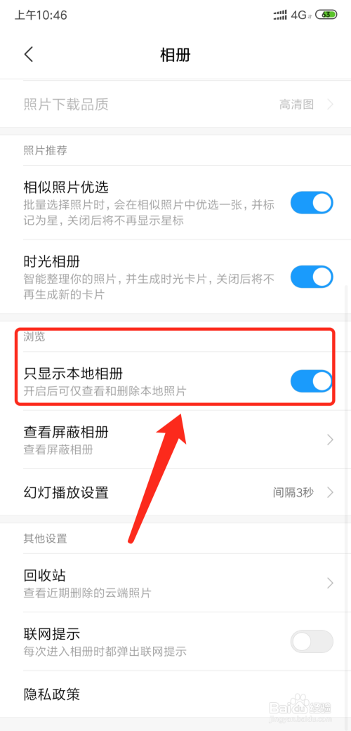 小米手机怎么只删除本地照片,保留云相册照片