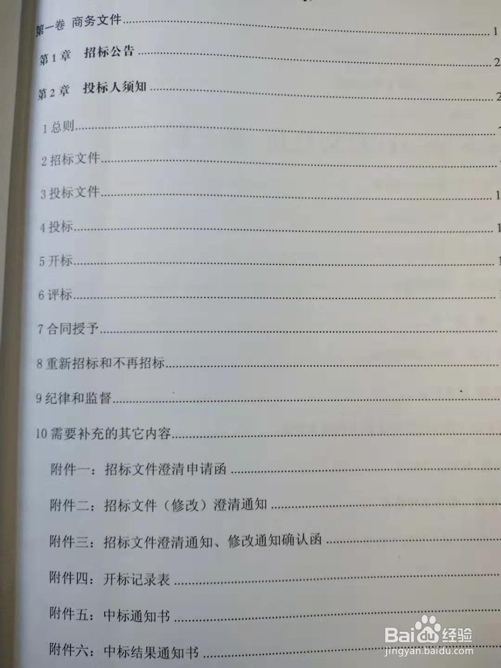 标书封条制作和封装注意事项