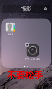 如何把不想让别人知道的APP隐藏起来