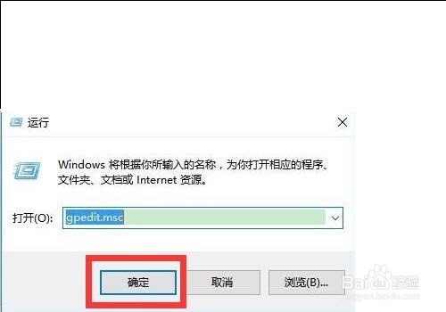win10系统下怎么禁用OneDrive