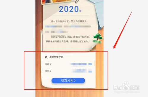 如何查看支付宝年度账单