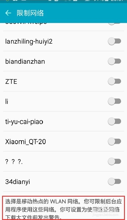 三星 S6 如何查看自己流量使用情况及详细设置