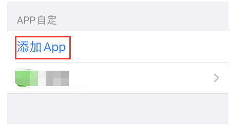 ios15单独设置app方法分享