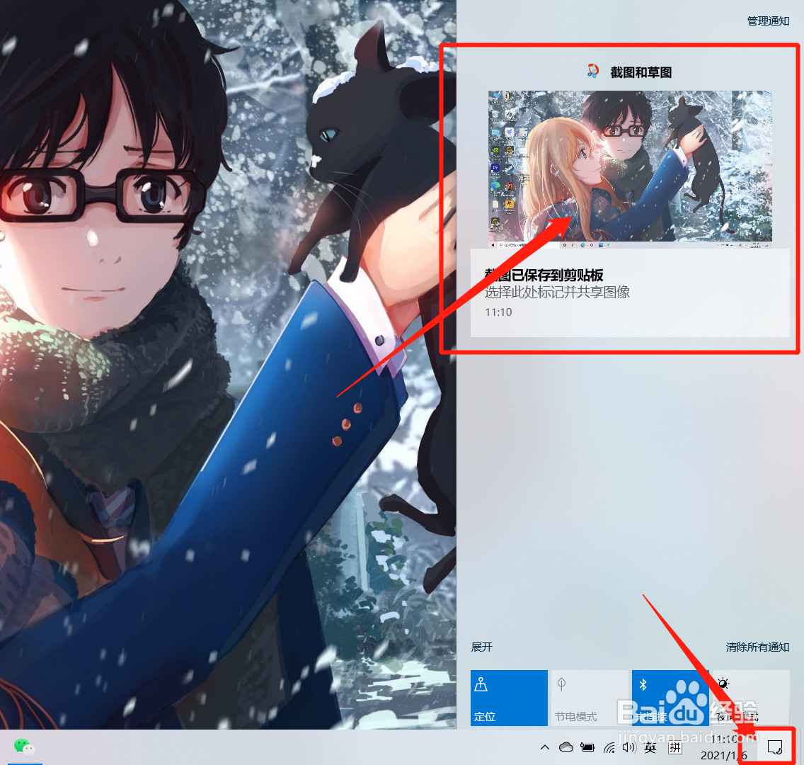 win10系统的电脑怎么截图,如何保存