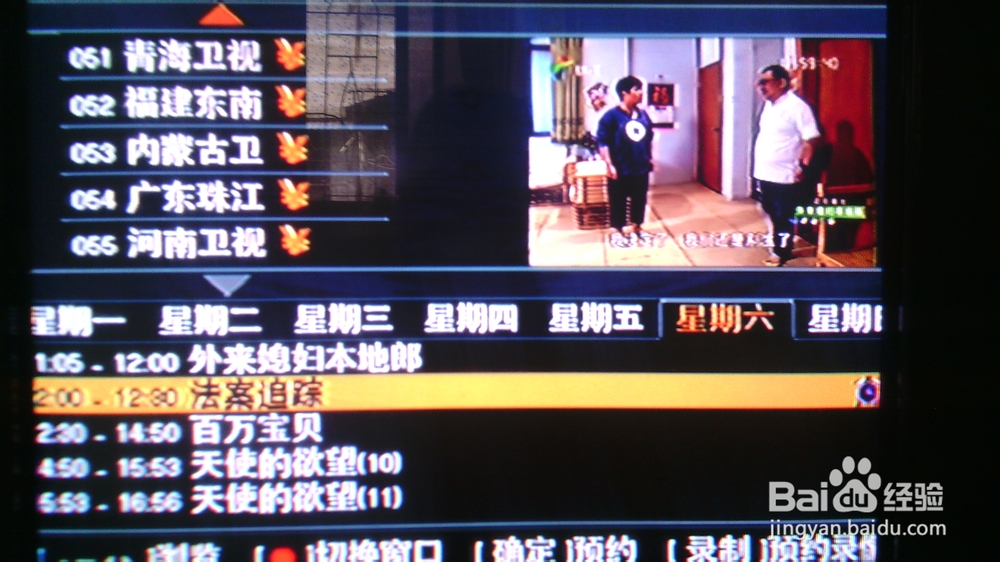 教你把电视机节目录制到U盘