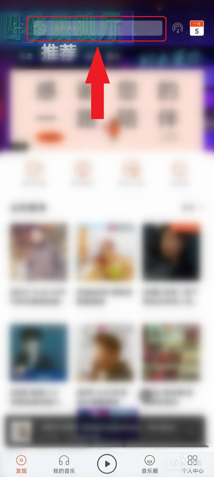 2021虾米音乐告别典礼听歌报告怎么查看