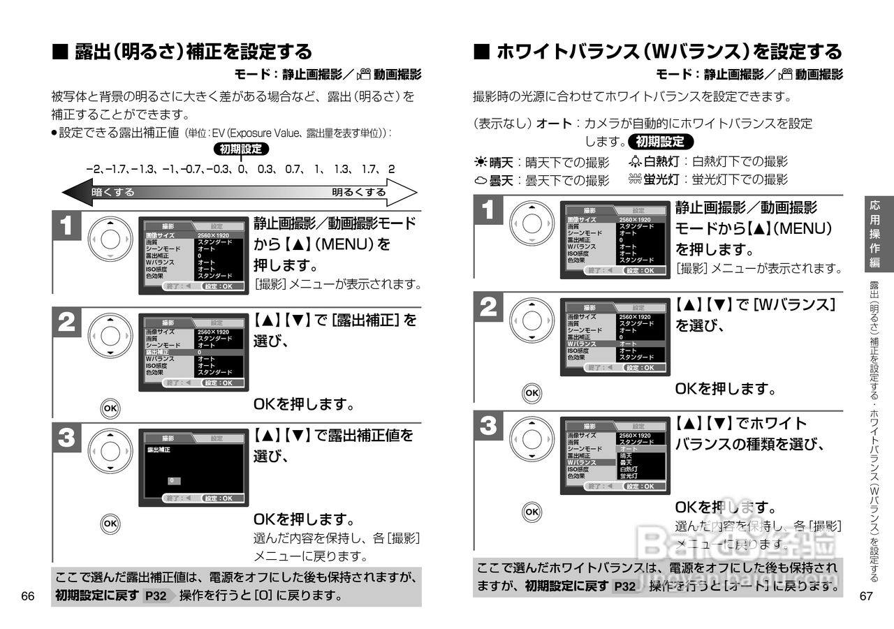 日立 HDC-502数码相机说明书:[4]