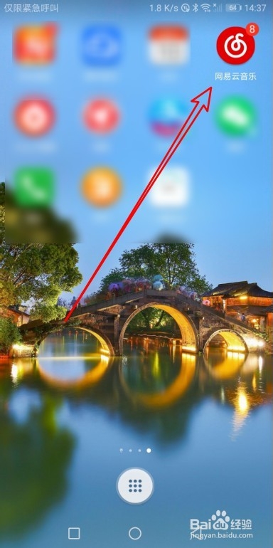 网易云音乐怎么样设置私人FM在线播放音质