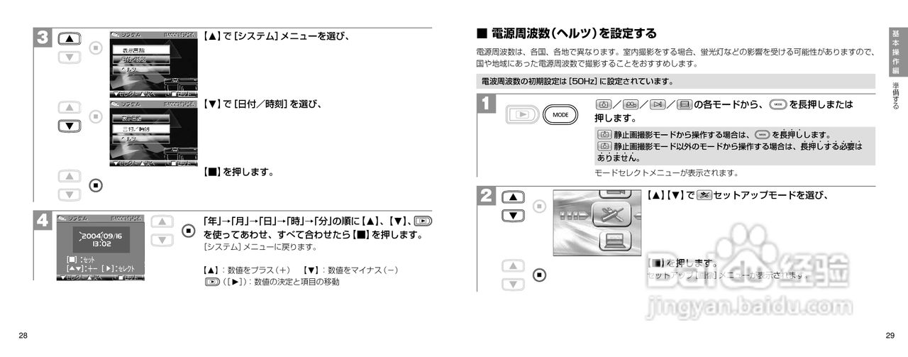 日立 HDC-301数码相机说明书:[2]