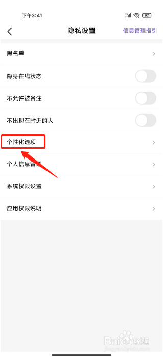 hello语音怎么关闭个性化推荐