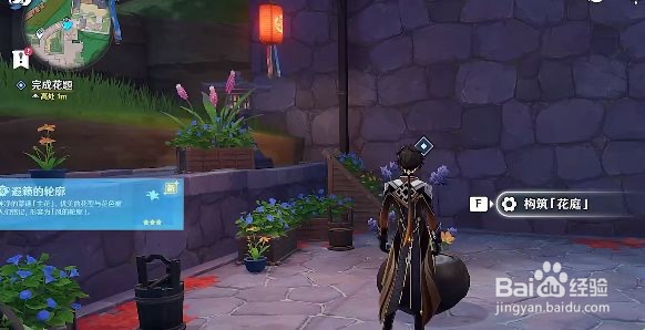 原神花题构筑花庭任务怎么做