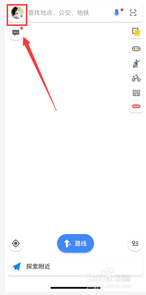 高德导航怎么设置导航语音
