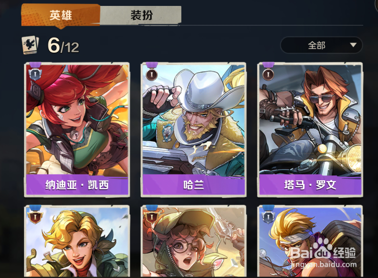 合金弹头觉醒怎么查看英雄图鉴