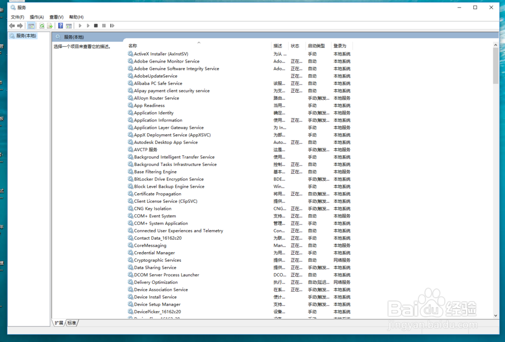 Win10系统怎么关闭自动更新