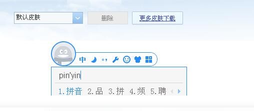 如何设置QQ拼音输入法显示云输入结果