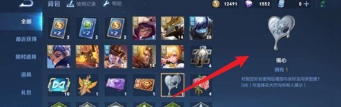 王者荣耀锡心怎么获取