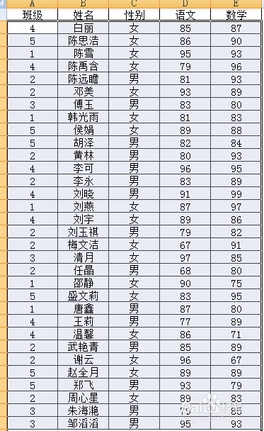 excel怎么对数据进行排序