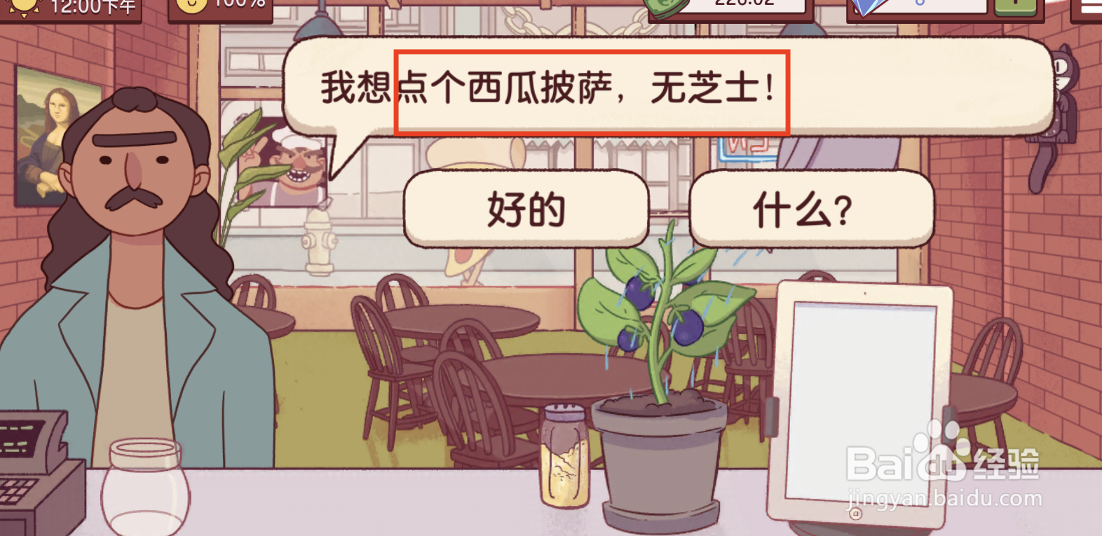 可口的披萨西瓜披萨制作攻略