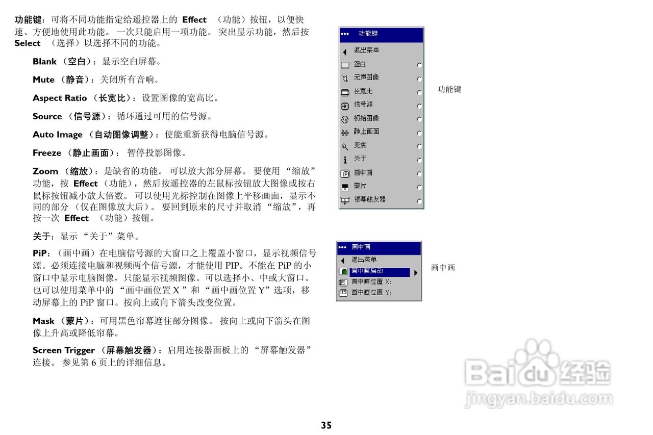 富可视 LP820投影机说明书:[4]