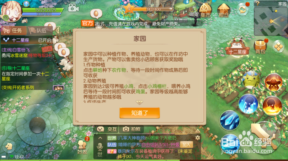 风之大陆怎么升级