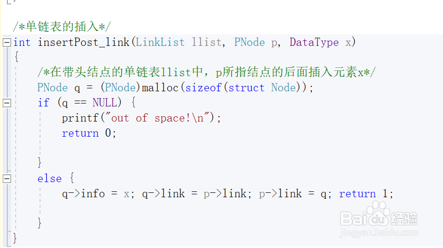 单链表运算上的实现