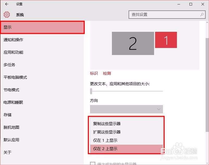 win10笔记本怎么外接显示屏以及切换显示?