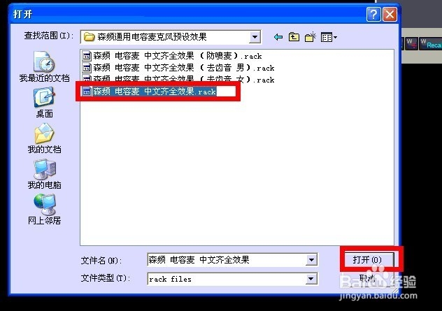 森频7.1USB外置声卡XP安装方法〈03年8月〉