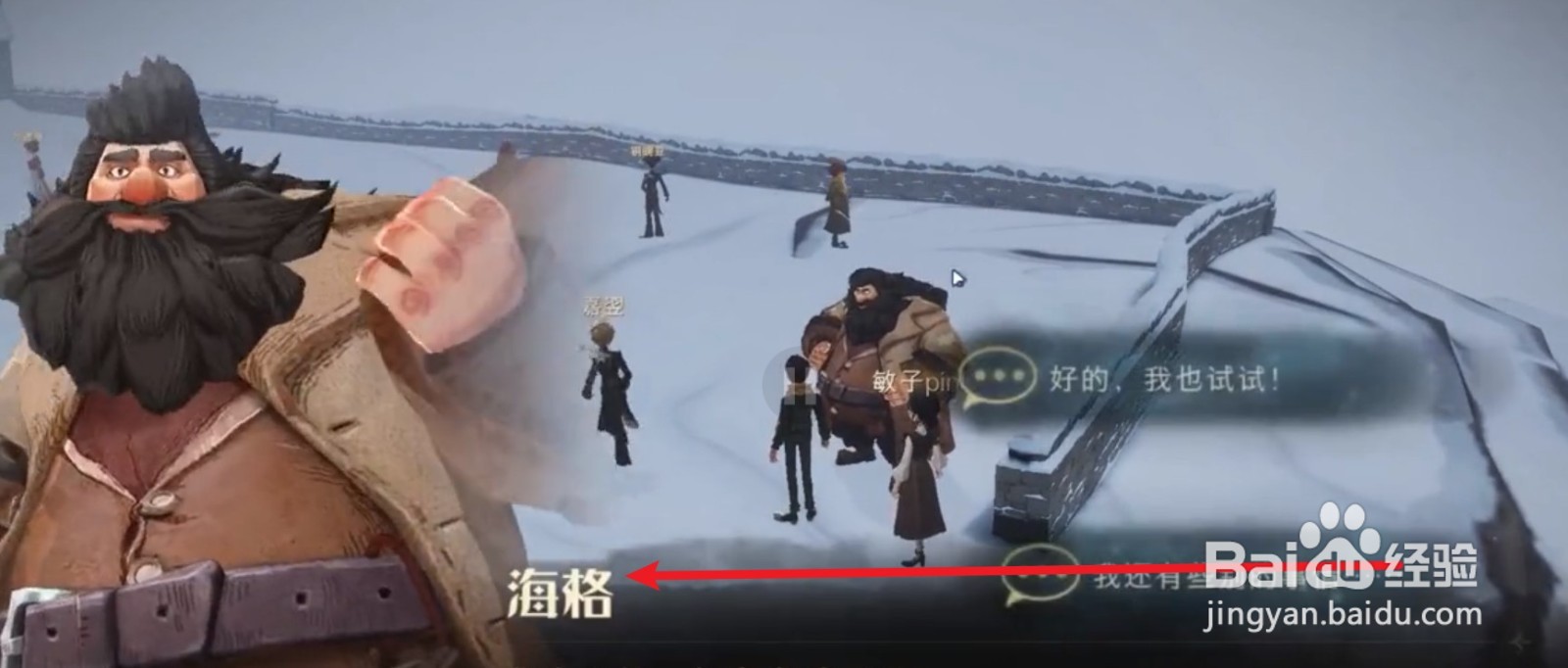 哈利波特魔法觉醒雪花奇遇任务最全攻略