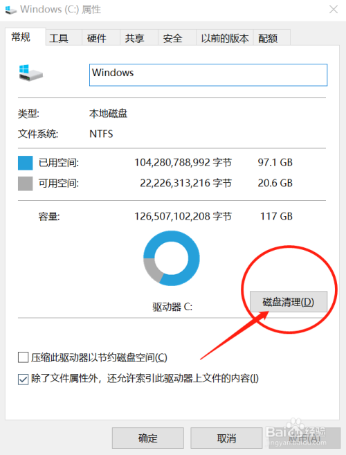 删除windows 10 更新后windows.old文件夹方法