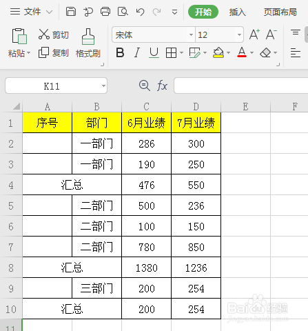 如何给合并单元格填充序号
