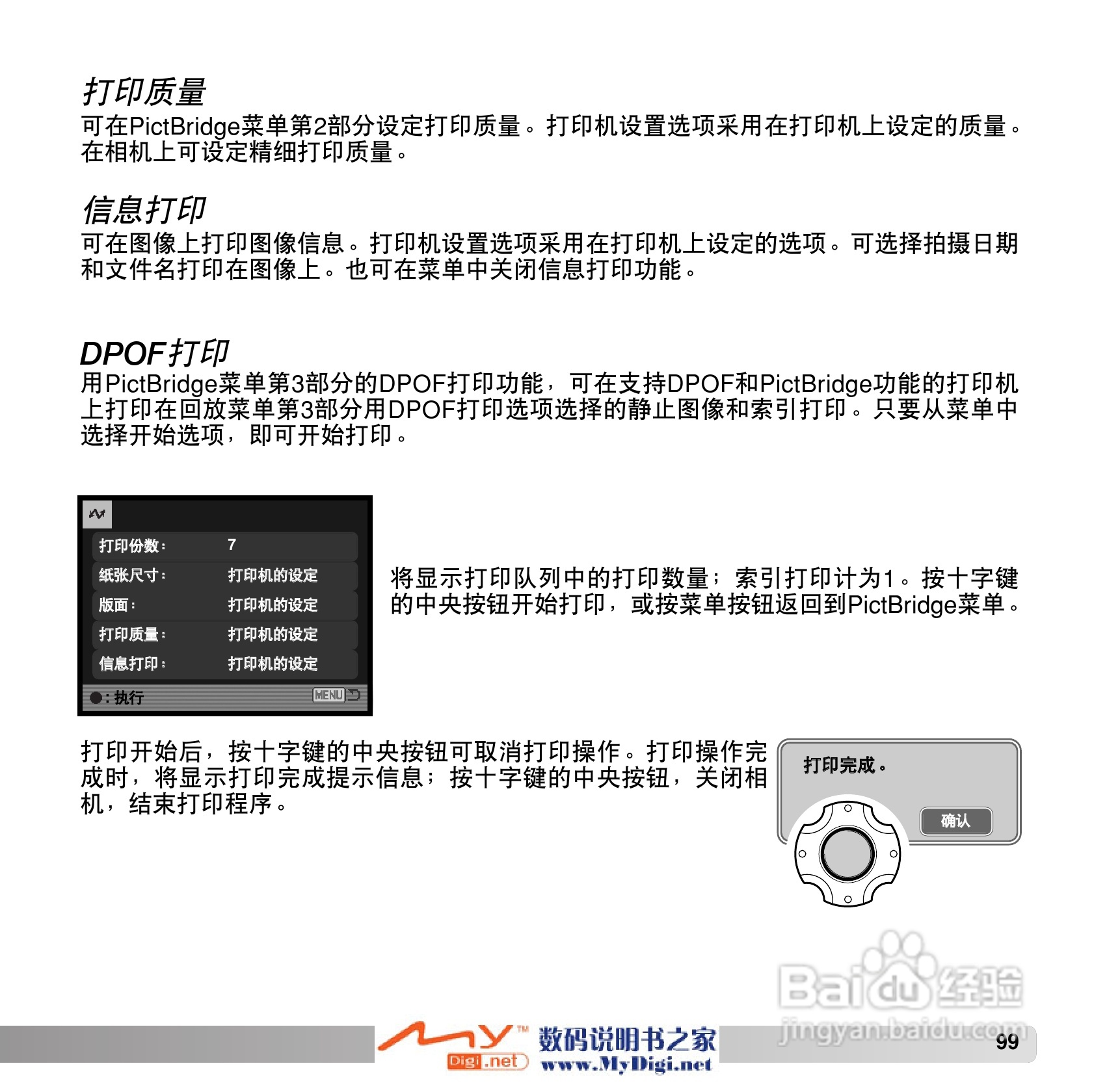 柯尼卡美能达 Dimage X1数码相机说明书:[10]