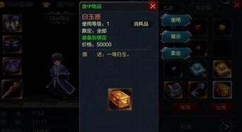 梦幻战神充满神秘的玉石 玉石详解
