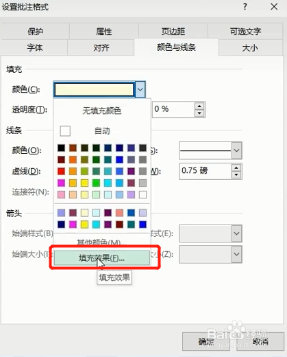 怎么给Excel添加照片提示
