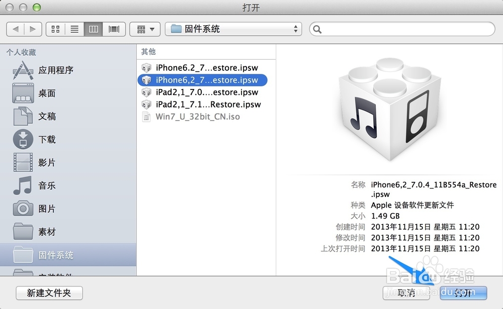 iOS7.0.5不能用4G怎么办 iOS7.0.5封堵4G网络