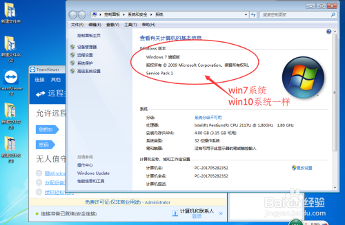 最新teamviewer手机远程控制电脑的实现方法