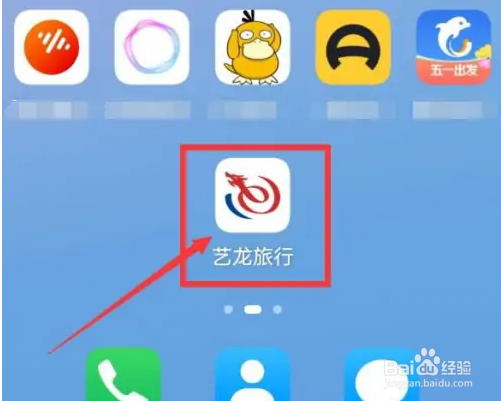 在艺龙旅行中已绑定的银行卡怎么管理？