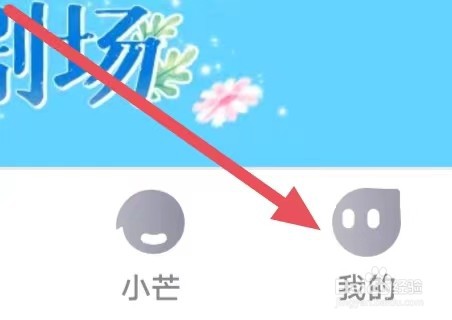 芒果TV如何设置长辈模式
