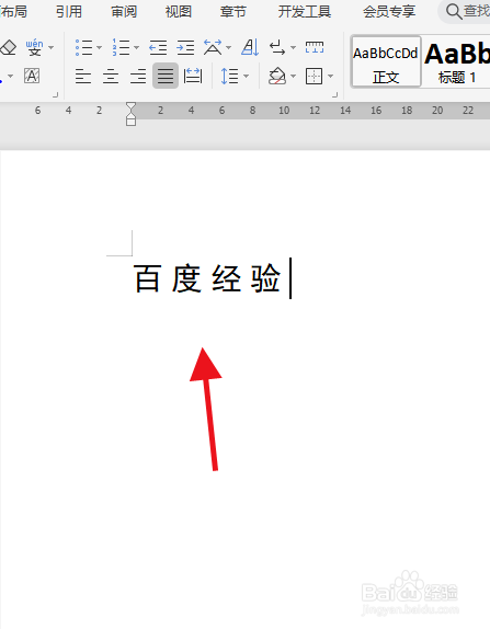 word如何更改字体间隔