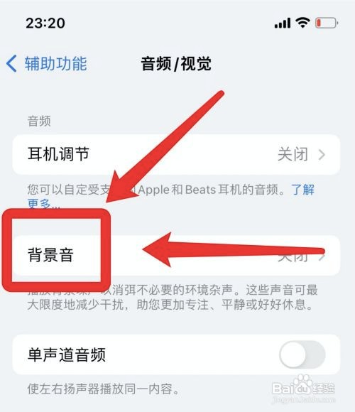 iphone11扬声器外放怎么有滋滋声